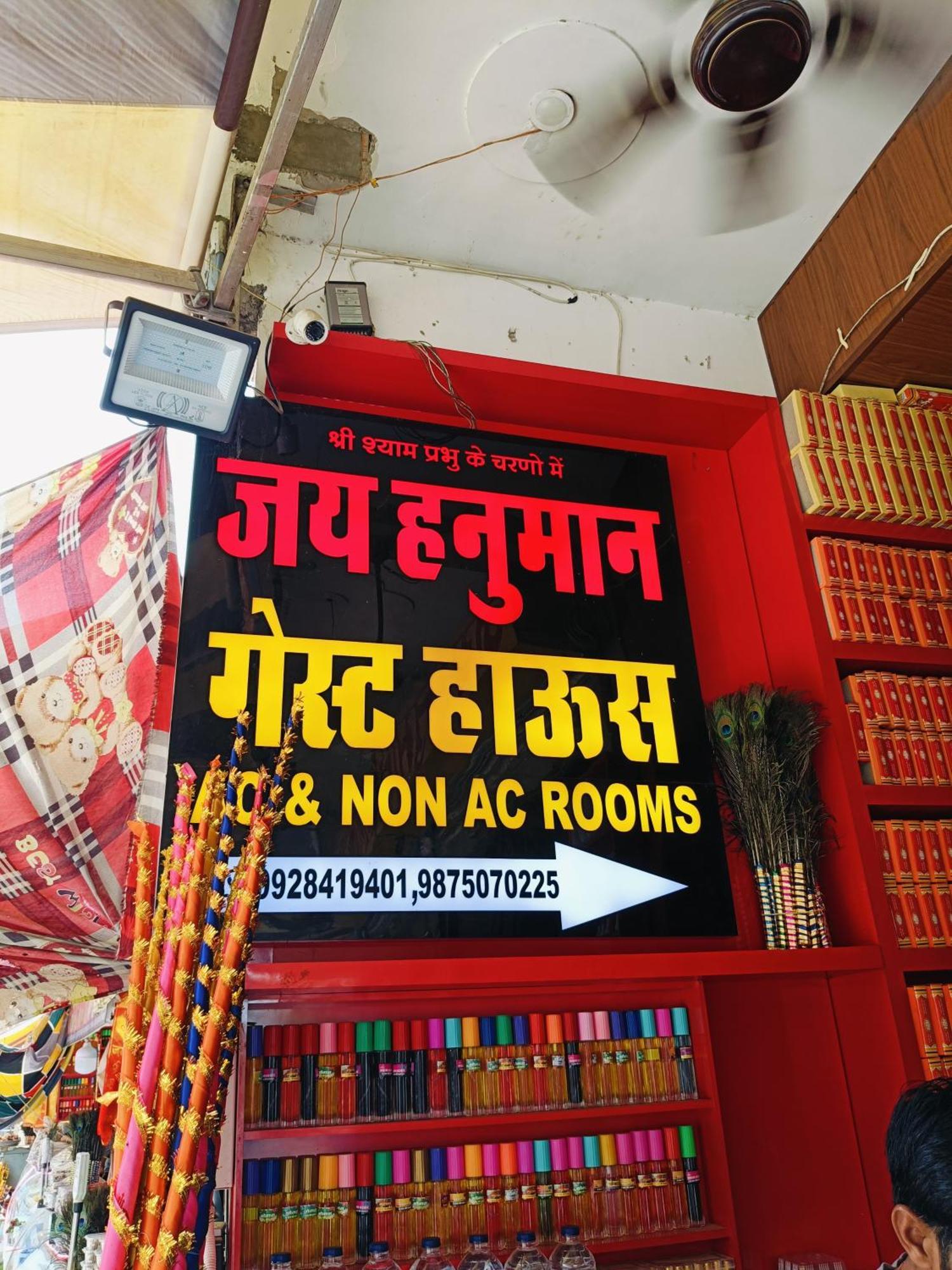 Jai Hanuman Guest House Palsana  外观 照片